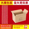 Cajas de Cartón 35cm40cm50cm Cajas de Cartón Corrugado de Cinco Capas Cajas de Embalaje para Logística Cajas de Empaque Cajas para Entrega Express Al por Mayor en Stock