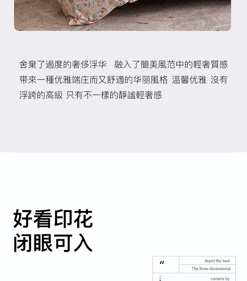 找家纺所有-初暖_04.jpg