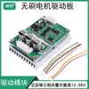 Placa Controladora de Motor sin Escobillas Trifásico de 500W Alta Potencia Sin Hall Regulador de Velocidad No Inductivo DC12V-36V