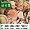 Materiales medicinales chinos Enredadera de Eucommia ulmoides Enredadera de Nueve Toros corteza de Eucommia ulmoides tierra sedosa Eucommia ulmoides blanco Eucommia ulmoides suave Enredadera Qiang Enredadera Jieyi enredadera de pegamento blanco