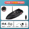 Barco de Anidación 12V Alta Potencia Alta Velocidad Control Remoto Barco Red de Arrastre Gancho de Remolque Barco de Pesca Posicionamiento GPS Barco Cebador Otro