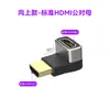 Adaptador Serie HDMI 8K Conexión de Video de Alta Definición Decodificador Monitor de Computadora Proyector Adaptador HDMI