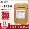 Huayang L-Isoleucina Aminoácido de qualidade alimentar Potencializador nutricional 25 kg/barril Isoleucina