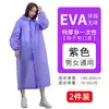 Impermeable Desechable Sencillo Largo de Cuerpo Completo a Prueba de Lluvia para Hombre Adulto Ropa Exterior de Viaje Portátil Engrosado Poncho para Niños