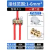 Abrazadera de Alambre en T Divisor de Conductor de 2.5 mm Conector de Tres Vías para Cable de 6-25 Cuadrados Terminal de Conexión Rama de Cobre