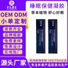 Procesamiento de Gel para Dormir, Soñoliento, Fácil de Despertar, Dificultad para Conciliar el Sueño, Gel para Masaje de Cuidado de la Salud de Aplicación Externa, Crema Herbal para Dormir