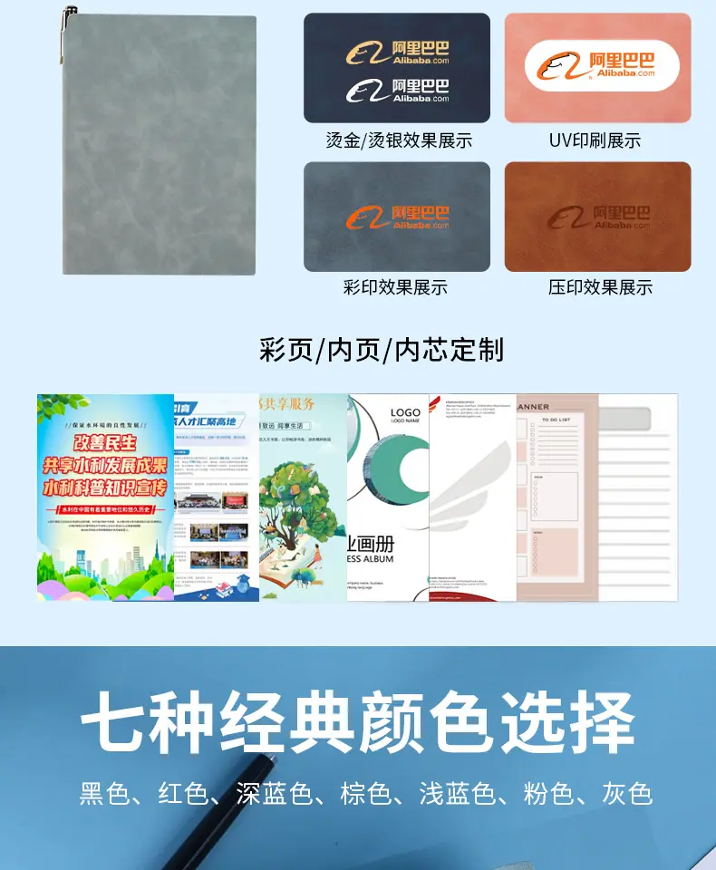 笔插本子
