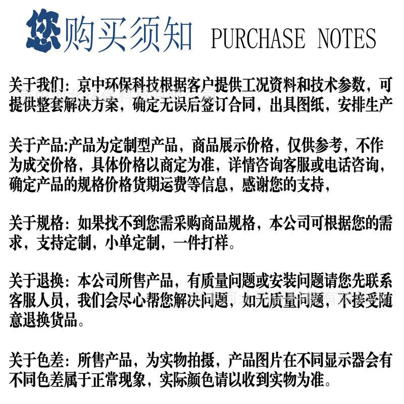 详情页购买须知.jpg