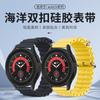 Para Huawei Buds correa de silicona de doble hebilla marina nueva correa de reloj Xiaomi Watch S2 de 22 mm 20 mm