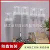 Frasco Espumador para Limpeza a Seco Tipo Pressão Transparente 200ml Frasco Espumador Mousse Frasco Espumador de Plástico Frasco Espumador para Limpeza Facial