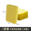 Esponja de algodón de pulpa de madera natural para lavar platos de cocina y descontaminación, estropajo mágico para ollas, fuerte absorción de agua, estropajo