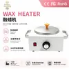 Derretedor de Cera Transfronteiriço Aquecedor de Grãos de Cera Depilatória 600ml Grande Capacidade Controle de Temperatura Máquina de Terapia com Cera Máquina de Cera para Salão de Beleza