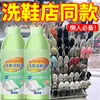 Limpiador de zapatos decontaminante cepillo limpieza de zapatos burbujas blancas zapatos blancos superficie de malla especial blanqueador líquido amarillo venta al por mayor