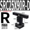 Cilindro Pneumático X180 Graus Grampo Rotativo Src25 Ângulo Ack32/40/50/63*90R/L Cilindro Rotativo
