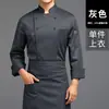 Roupas de Trabalho de Chef de Alta Qualidade Manga Longa Outono e Inverno Roupas de Cozinha de Hotel Novo Estilo 2025 Uniformes Profissionais de Chef para Catering