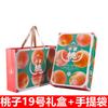 Caja de regalo de duraznos de Yangshan caja vacía de alta calidad con estampado en bronce caja de regalo portátil universal para duraznos al por mayor