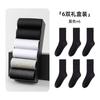 Calcetines para hombre primavera y otoño medias calcetines antibacterianos desodorantes absorbentes de sudor transpirables en caja negro calcetines de vestir para hombre