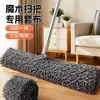 Vassoura, Mop, Raspador de Água, Raspador de Chão, Capa de Pano Chenille de Uso Duplo Seco e Úmido, Capa de Pano para Mop Chenille
