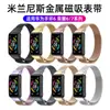 Adecuado para Huawei 6 glory 6/7 Milán bonita correa honorband6 pulsera correa de metal lazo pulsera