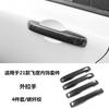 Adecuado para 21 Modelos de Fit, Interruptor Elevacristales Interior de Control Central, Panel de Engranajes, Panel de Puerta Patrón de Fibra de Carbono Modificación Interior de Coche