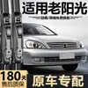 Adecuado para limpiaparabrisas Dongfeng Nissan Sunny, modelo 02 original, 04 de fábrica original, 05 cuchilla de limpiaparabrisas sin marco especial silenciosa