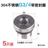 Válvula Solenoide Pneumática Plugue Sextavado Interno 3 PT3/8 Plugue Cego 1 G1/8 2 G1/4 4 G1/2