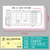 Yifude Guangdong Nueva Versión de Recibo de Factura de Renta, Agua y Electricidad de Dos Partes, Versión del Propietario de Factura de Cobro de Renta, Libreta de Recibos de Factura de Gas