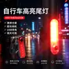 Luz Trasera Recargable por USB para Bicicleta Multimodo Impermeable Alta Brillez Night Riding Luz de Advertencia Luz Trasera de Advertencia para Bicicleta