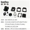 Kit de Bomba de Água para Motor de Popa Yamaha kit de reparo para dois tempos quatro tempos conjunto do rotor da bomba de água kit de reparo com carcaça da bomba