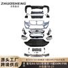 Adequado para BMW X4 surround G02 pré-modificado 19 F98X4M conjunto de para-choque dianteiro kit de envoltório de garganta traseira de quatro saídas