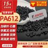 PA612 fibra de vidro resistente ao desgaste fibra de carbono fibra de aramida preta lubrificação PA612 contendo Teflon silicone dissulfeto de molibdênio