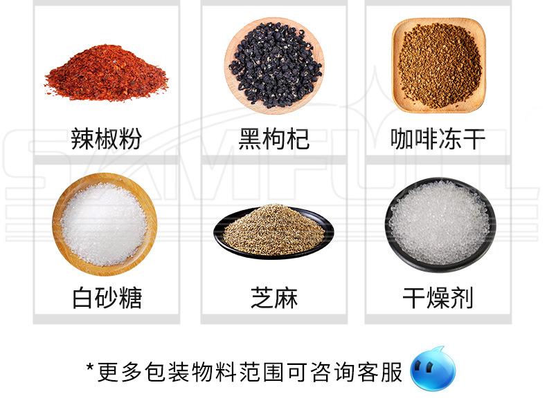 四边封颗粒详情页_05.jpg