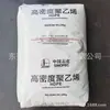 HDPE Sinopec HD5502 Resistente a Alto Impacto Alto Brilho Recipiente Frasco Cosmético