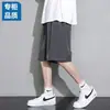 Shorts de Verano para Hombre Nuevos de Seda de Hielo de Secado Rápido, Shorts Deportivos Casuales Sueltos Versátiles para Correr