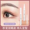 Nuevo Estilo Coreano Crema Pegamento para Estilizar Doble Párpado Natural Sin Rastro Invisible Artefacto para Ojos Grandes para Mujeres Secado Rápido Venta Caliente Transfronteriza