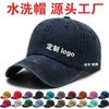 Gorra Lavable Europea y Americana Gorra de Béisbol Logotipo Personalizado Gorra de Copa Suave para Hombre y Mujer Casual Vintage Bordada Recubierta Algodón Lavado