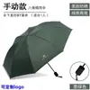 Guarda-chuvas com Impressão de Logotipo Personalizado e Padrões, Guarda-chuvas Promocionais, Brindes Empresariais Feitos Sob Medida, Guarda-chuvas Longos Dobráveis Totalmente Automáticos 70% de Desconto para Sol e Chuva