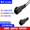 34062-0028/34675-0001/7287-8378 Conector de Arnés de Cableado Automotriz 7023Ca-1.5-11/21