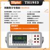 Multímetro digital de escritorio Changzhou Tonghui TH1953/TH1963 6 bits y medio