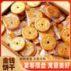 Galletas Finas y Crujientes Rey de la Cebolleta Snacks Casuales para el Desayuno Paquete Grande con Sabor a Cebolla y Sabor Salado, Paquetes Pequeños Multisabor, Caja Completa al por Mayor