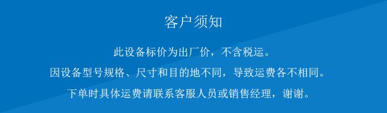 客户须知