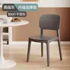 Cadeira de Jantar de Plástico Espessado Banqueta Moderna Simples com Encosto Cadeira para Mesa de Jantar Nórdica para Casa Confortável para Sentar por Longos Períodos Cadeira de Lazer com Encosto