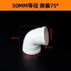 Codo PVC ligeramente curvo, gran desplazamiento angular, 60 y 75 grados, accesorios para tubería de drenaje estándar nacional, 50, 75, 110, 160