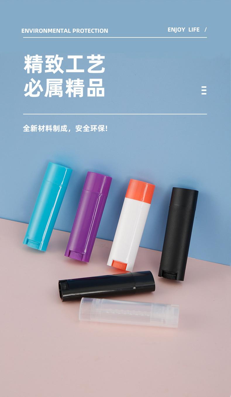 4.5g扁形唇膏管