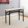 Mesa dobrável simples mesa de treinamento retangular ao ar livre portátil escrivaninha de estudo conferência mesa longa mesa de jantar dobrável