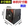 Altavoz Subwoofer para Coche Trapezoidal de 8 Pulgadas de Área Limitada Altavoz Activo Altavoz de Computadora 12V220V24V