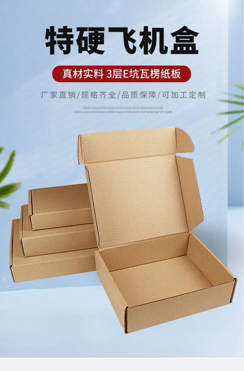 飞机盒详情_01.jpg