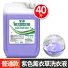 25 kg Detergente para Ropa Perfumado para el Hogar con Fragancia Limpia y Duradera Jabón para Lavandería Comercial Fragancia para Lavanderías