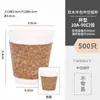 Copo de Café de Cortiça, Copo de Papel Descartável para Milk Tea com Tampa, Copo Espessado para Embalagem de Bebidas Quentes para Levar, Logo Impresso Comercial