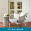 Sofá de ratán para exteriores Silla de ocio impermeable para patio balcón al aire libre estilo nórdico Muebles de diseño Arte Combinación de sillas de ratán